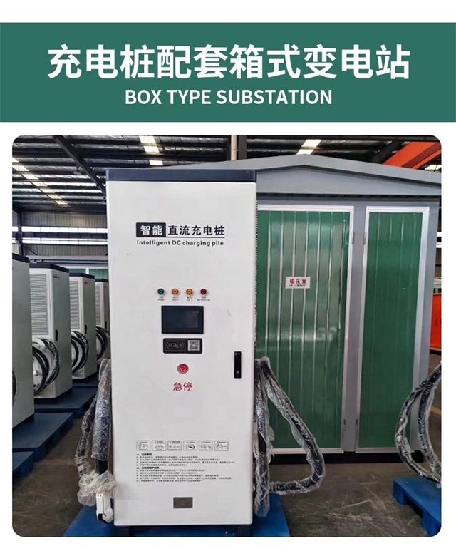 德阳汽车充电桩变压器